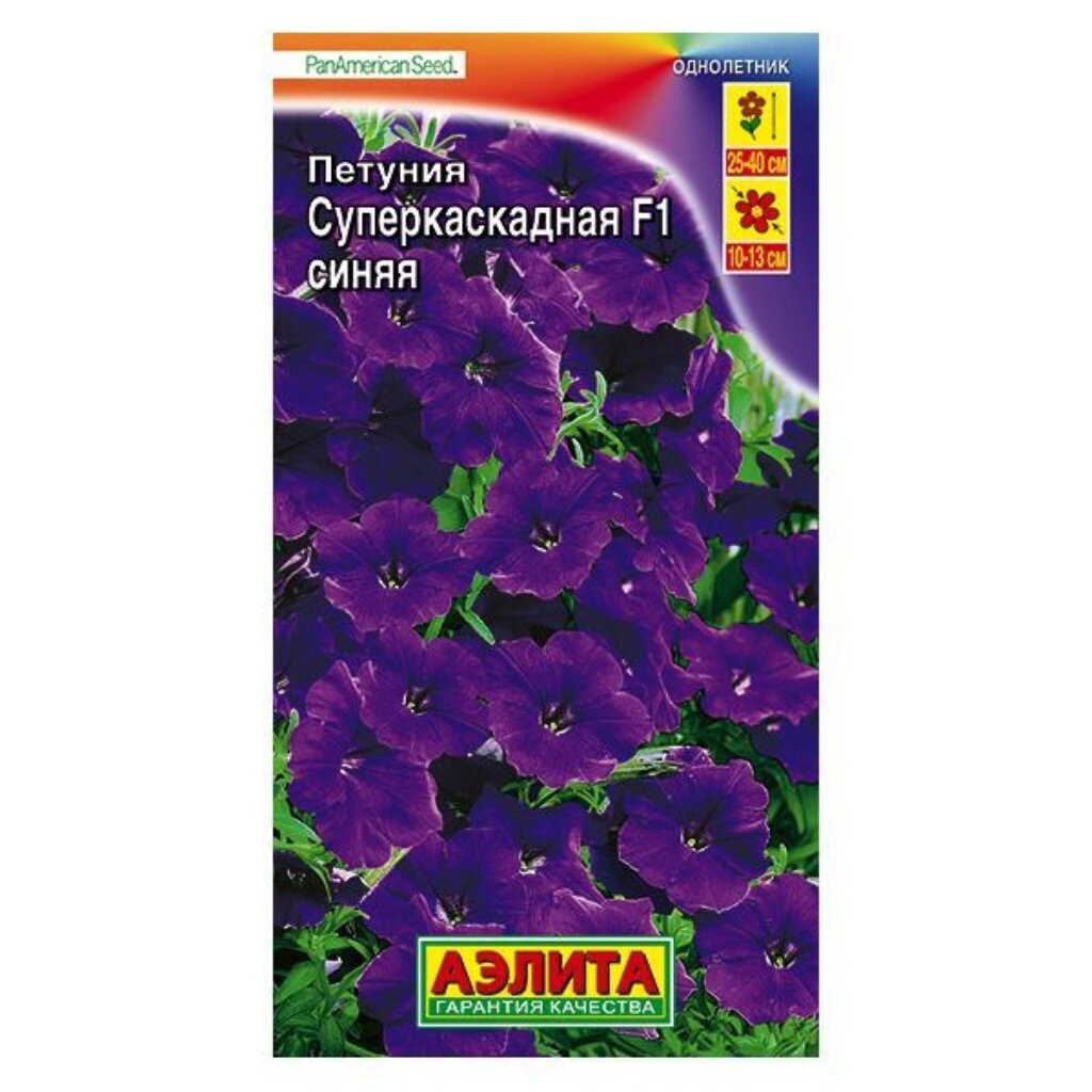 Семена Цветы, Петуния, Суперкаскадная синяя F1, 10 шт, цветная упаковка, Аэлита