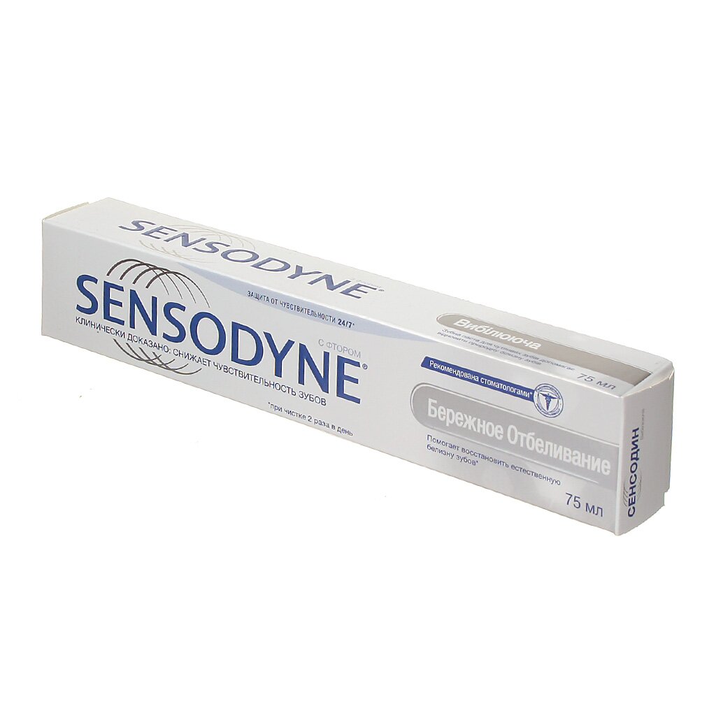 Зубная паста Sensodyne Бережное отбеливание, 75 мл