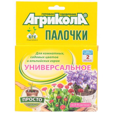 Удобрение для комнатных, садовых цветов и альпийских горок, 10 шт, минеральное, палочки, Агрикола