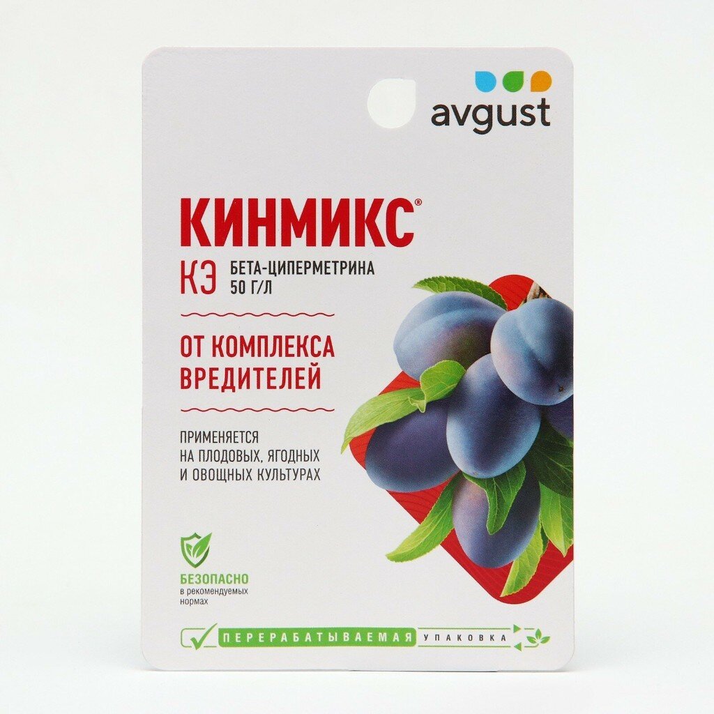 Инсектицид Кинмикс, от вредителей, жидкость, 10 мл, Avgust