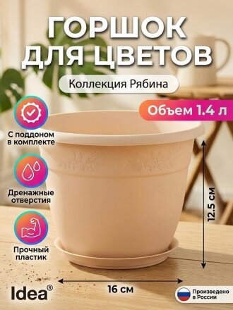 1.4 л