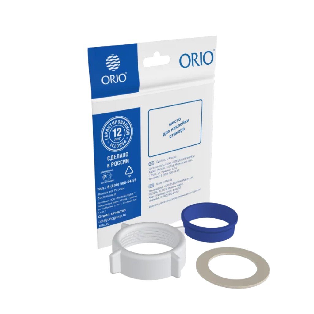 гайка для сифона d 32 индивидуальная упаковка orio ркп 11 Ремкомплект для сифона, 40 мм (1 1/2