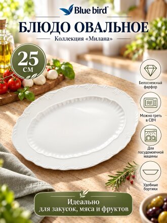 25 см