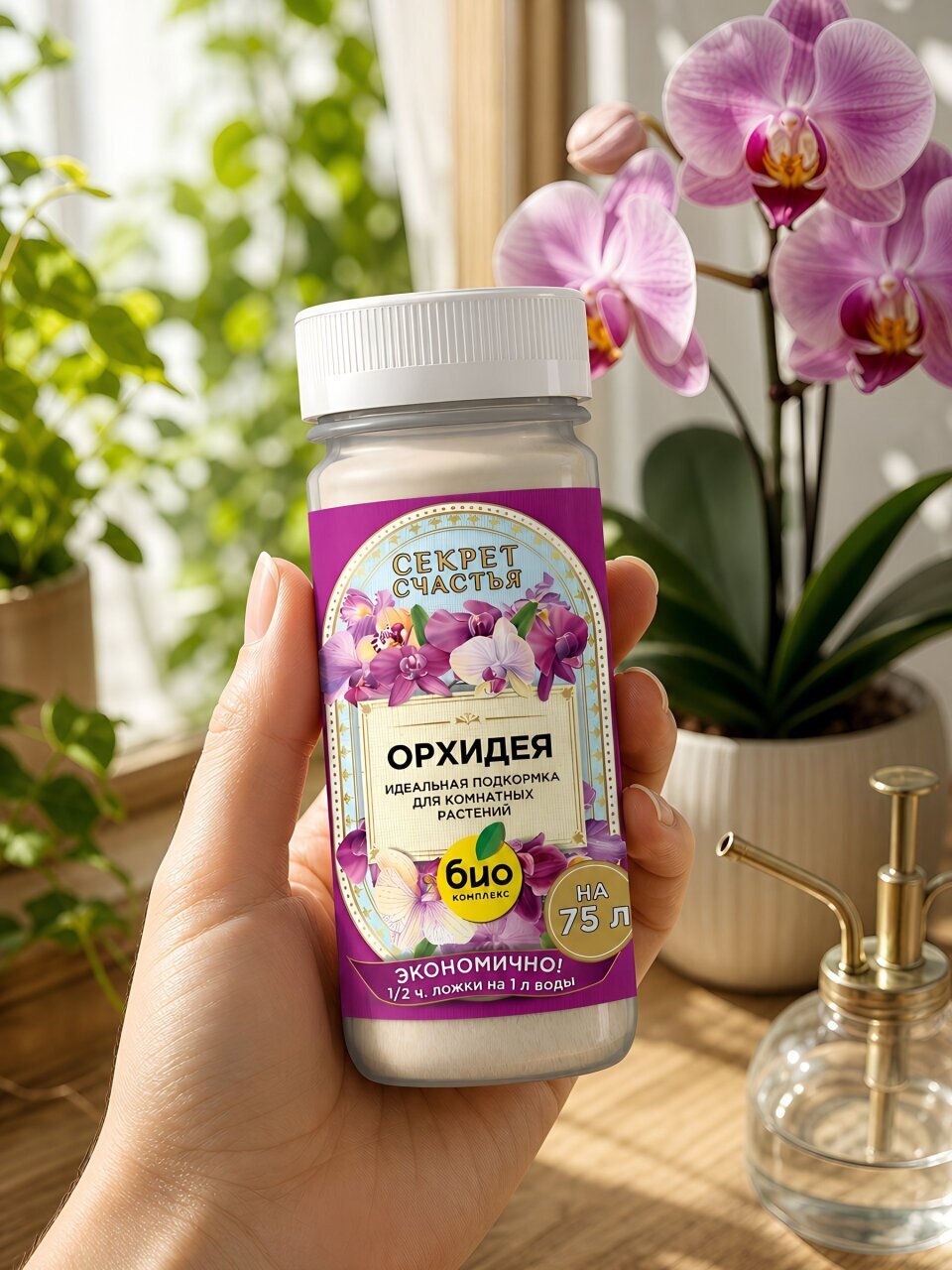 Удобрение для орхидей, 75 г, Секрет счастья