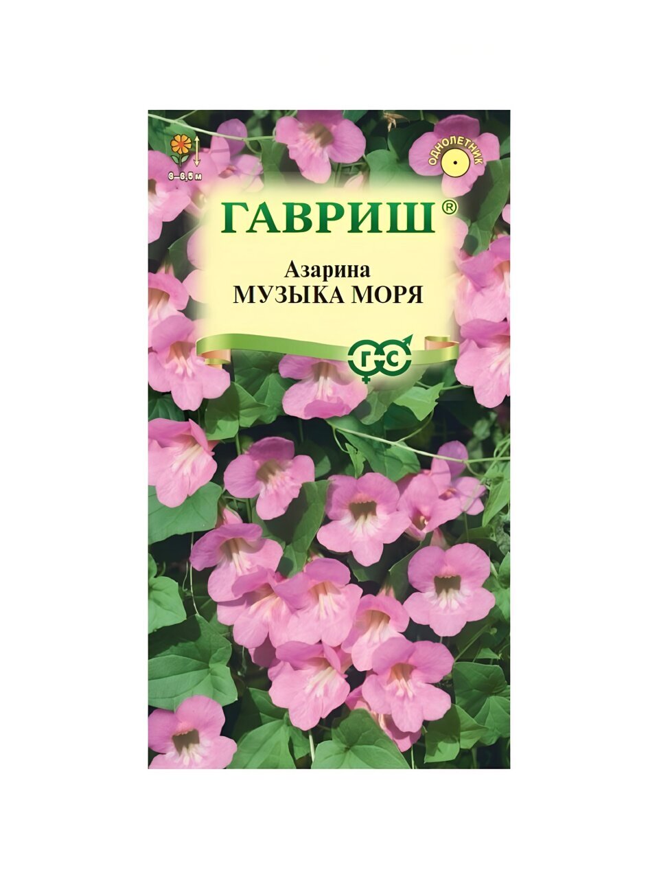Семена Цветы, Азарина, Музыка моря, 0.01 г, цветная упаковка, Гавриш