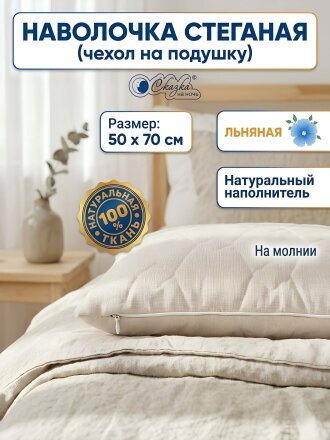 Лен