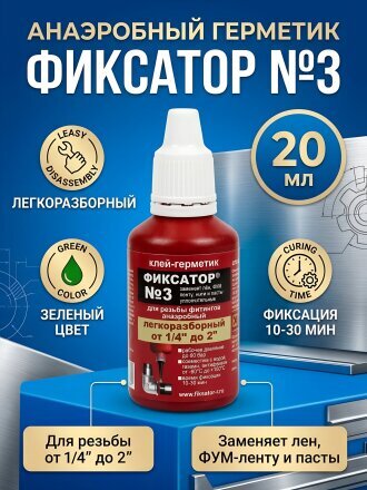 20 мл