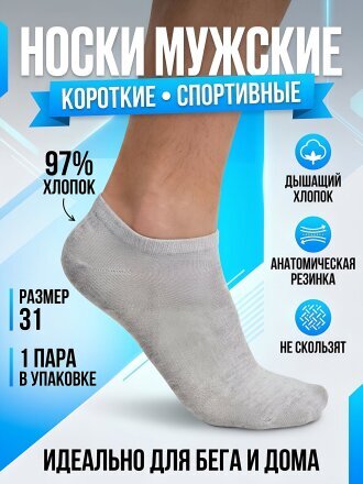 Носки для мужчин, хлопок, Oemen, серые, P001-4