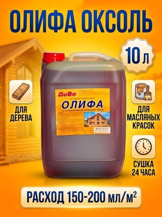 10 л
