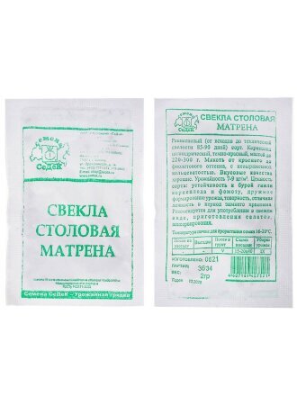 Семена Свекла, Матрена, белая упаковка, Седек