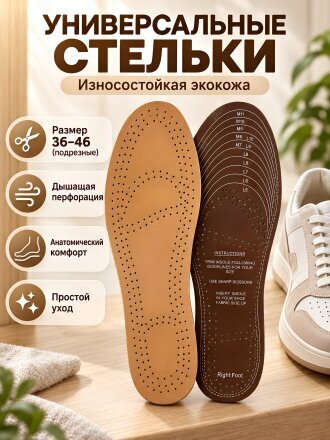 искусственная кожа