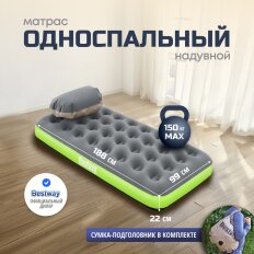 Матрас надувной Bestway, 188х99х22 см, 67619, без насоса, флокированный, со съемным подголовником, 150 кг