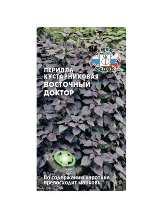 Семена Перилла, Восточный Доктор, цветная упаковка, Седек