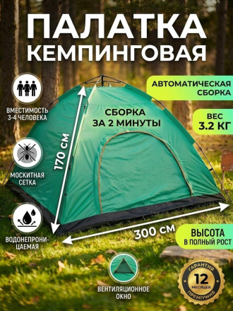 зеленый