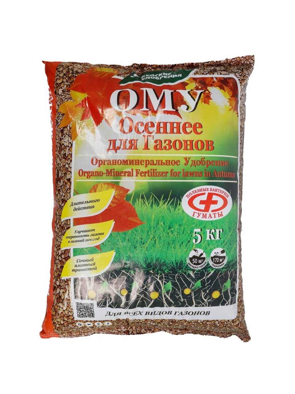 Удобрение Осеннее, для газона, органоминеральное, 5 кг, БХЗ