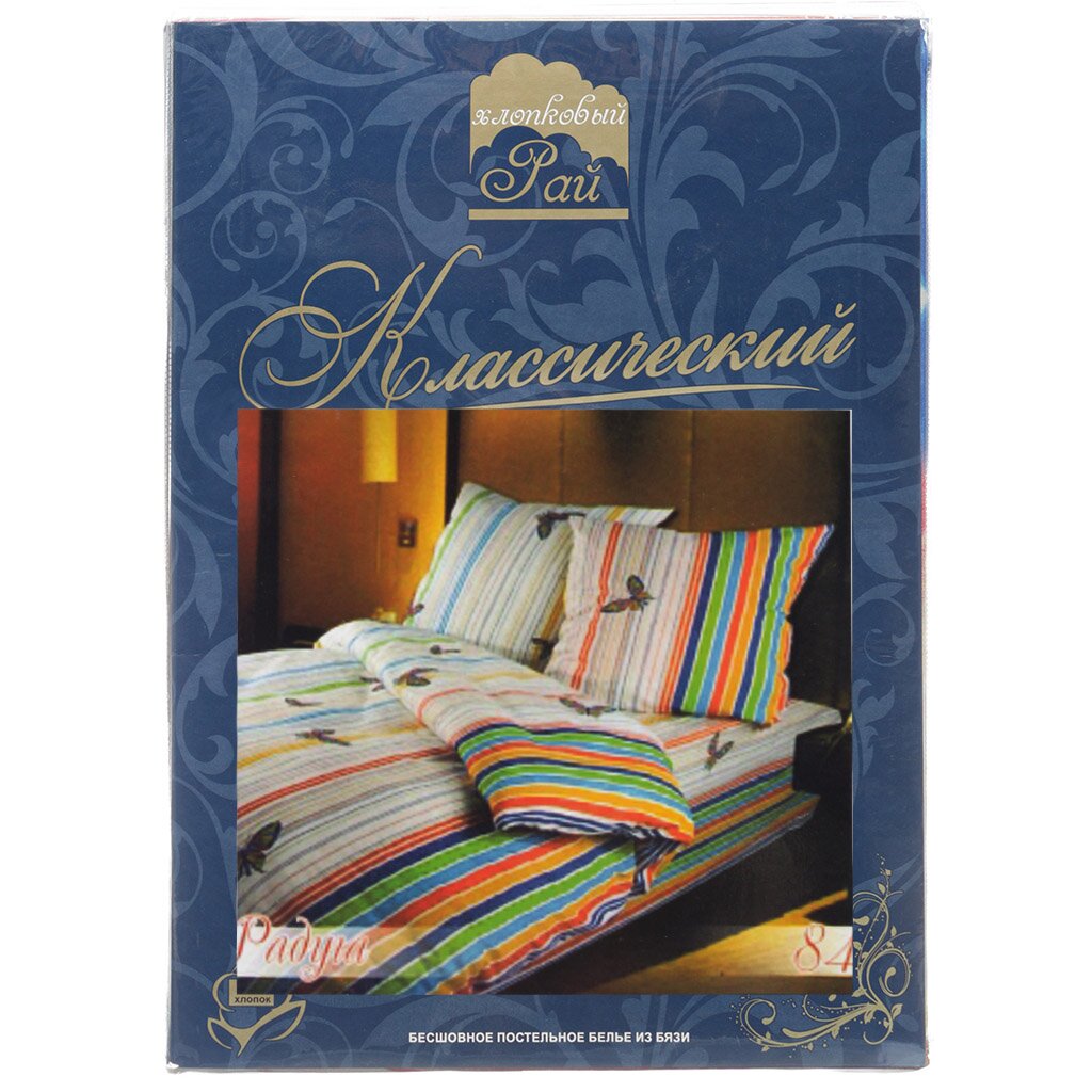 т КПБ Хлопковый рай 1,5сп Бязь (2н 70*70, пр 215*152, п 215*148) 130г/м2 Радуга