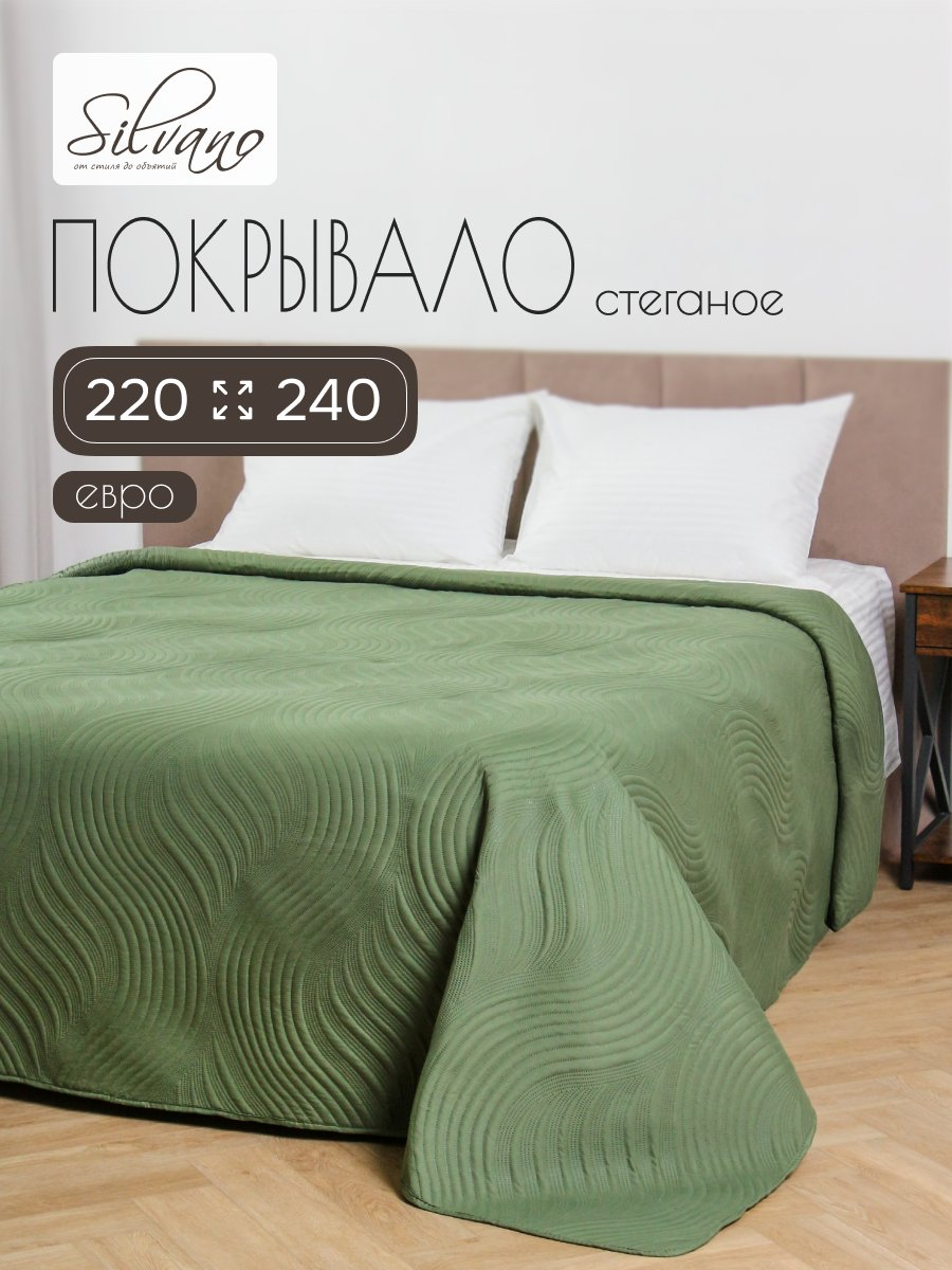 Покрывало евро, 220х240 см, 100% полиэстер, стеганое, Silvano, Модерн, темно-зеленое