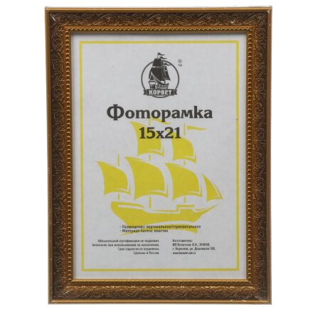 Фоторамка 15х21 см, пластик, золото, с пленкой ПЭТ, 2013A
