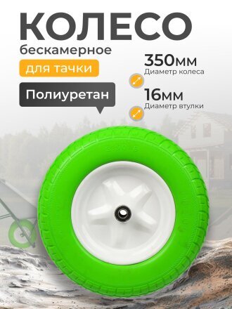 16 мм