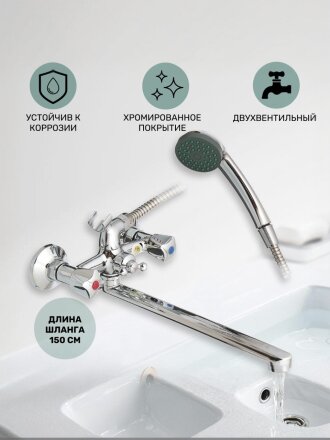 Смеситель для ванны, Juguni, с кран-буксой, хром, JGN0130/B