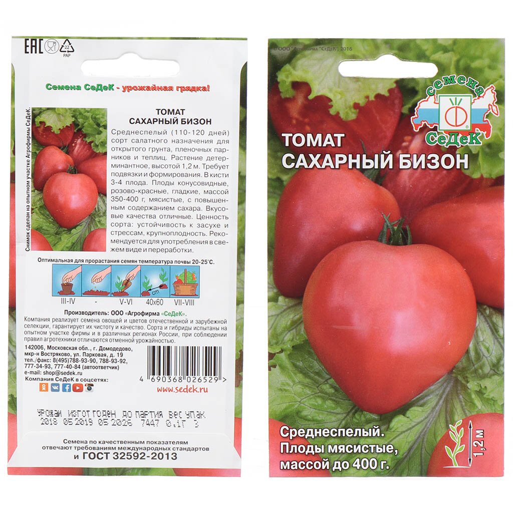 Семена Томат, Сахарный Бизон, 0.1 г, цветная упаковка, Седек