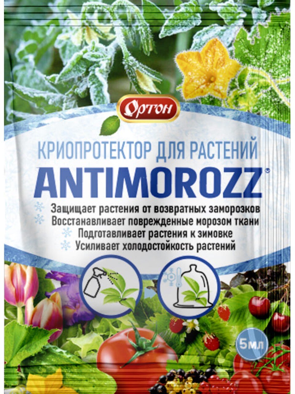 Фунгицид 5 мл, Антимороз (ANTIMOROZ), Ортон