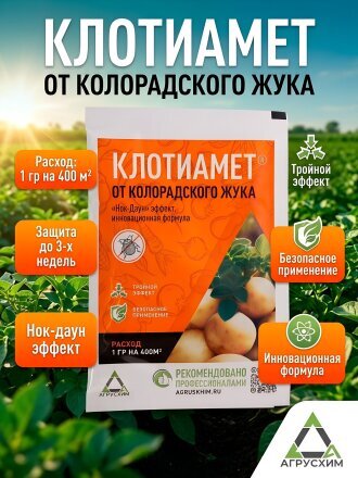колорадский жук, тля, оленка мохнатая