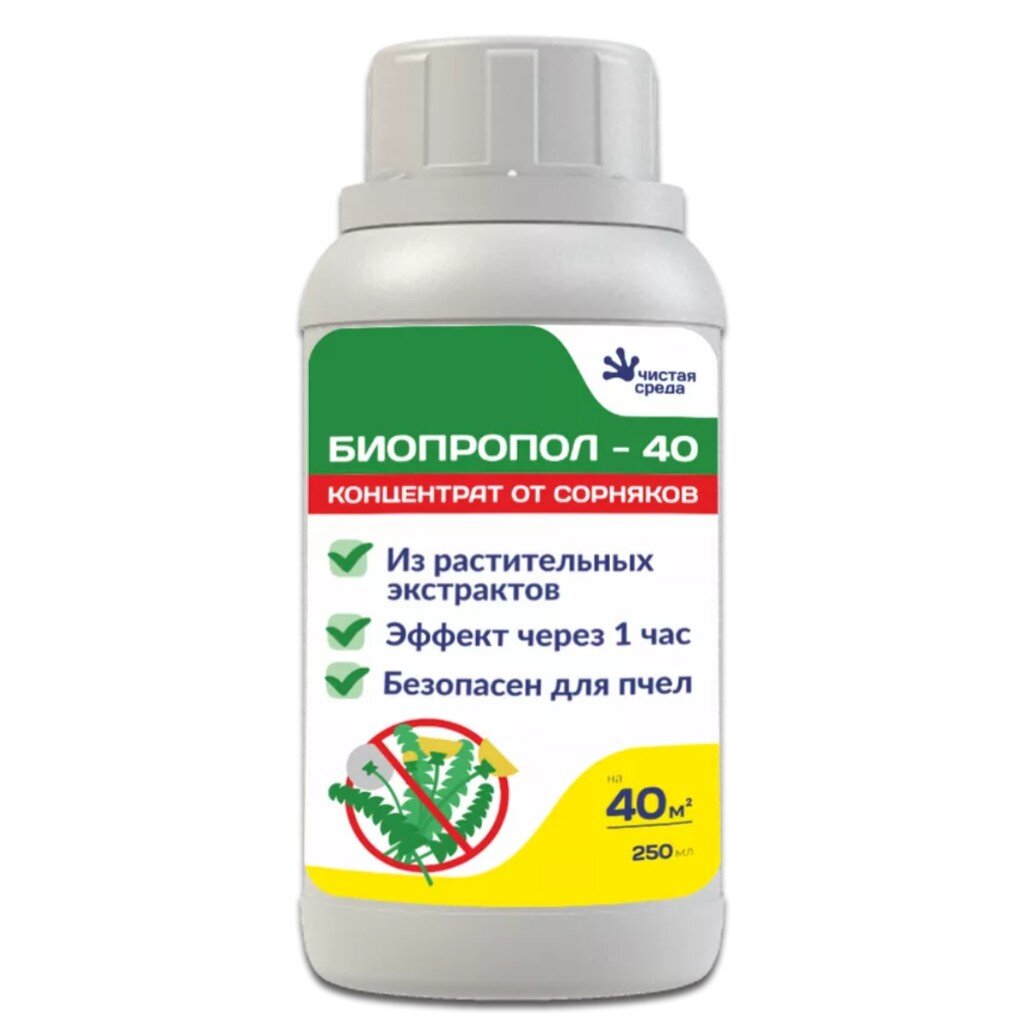 Гербицид Биопропол 40, от сорняков, 250 мл, концентрат на 40 м², Чистая среда