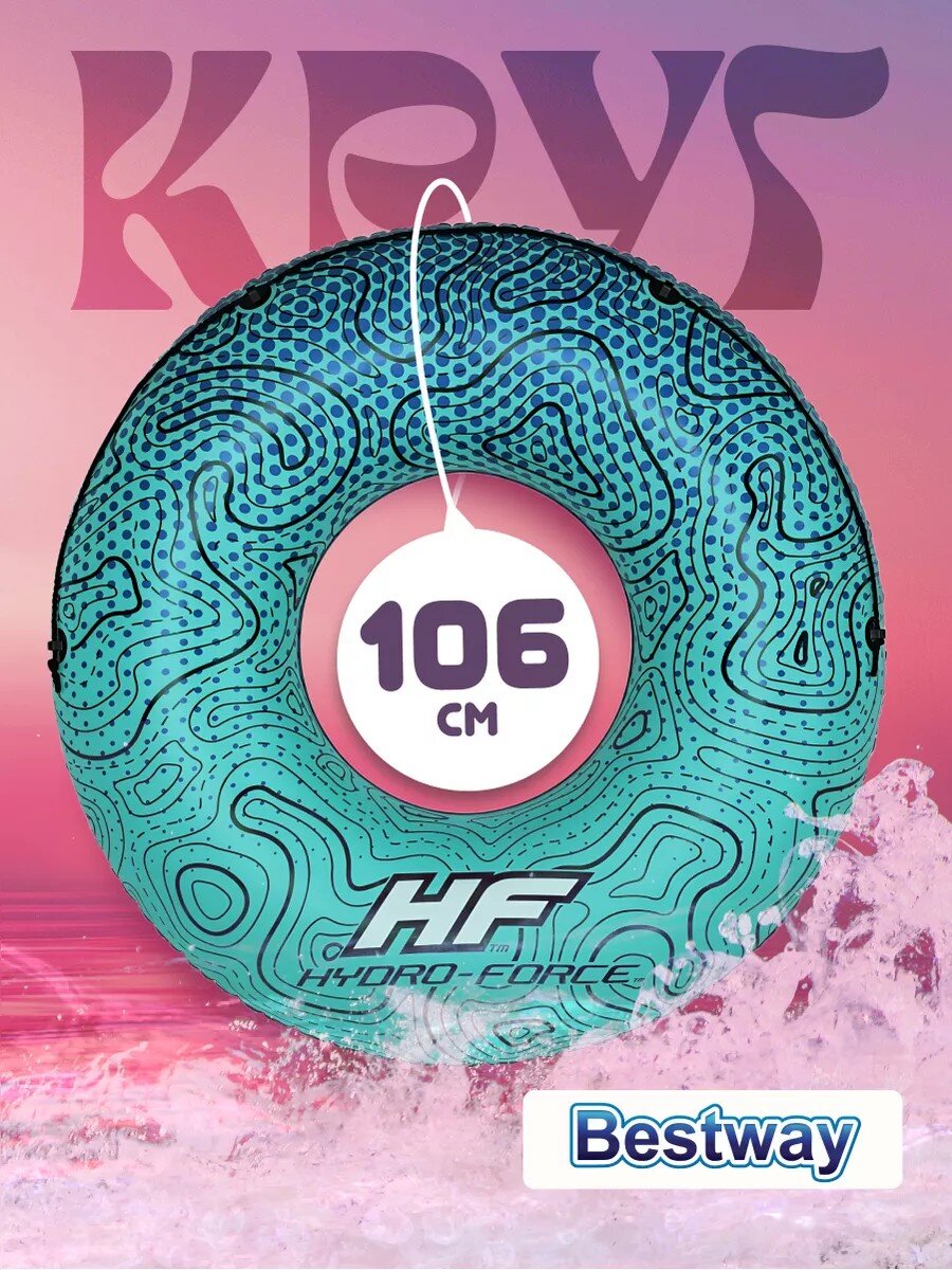 Круг надувной 119 см, Bestway, с ручками, 14 лет, 36 401