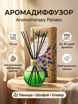 лаванда, шалфей, клевер