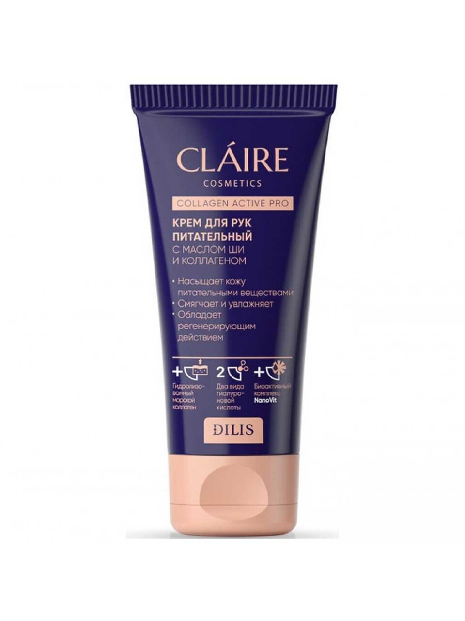 Крем для рук, Claire Cosmetics, Collagen Active Pro, питательный, 50 мл