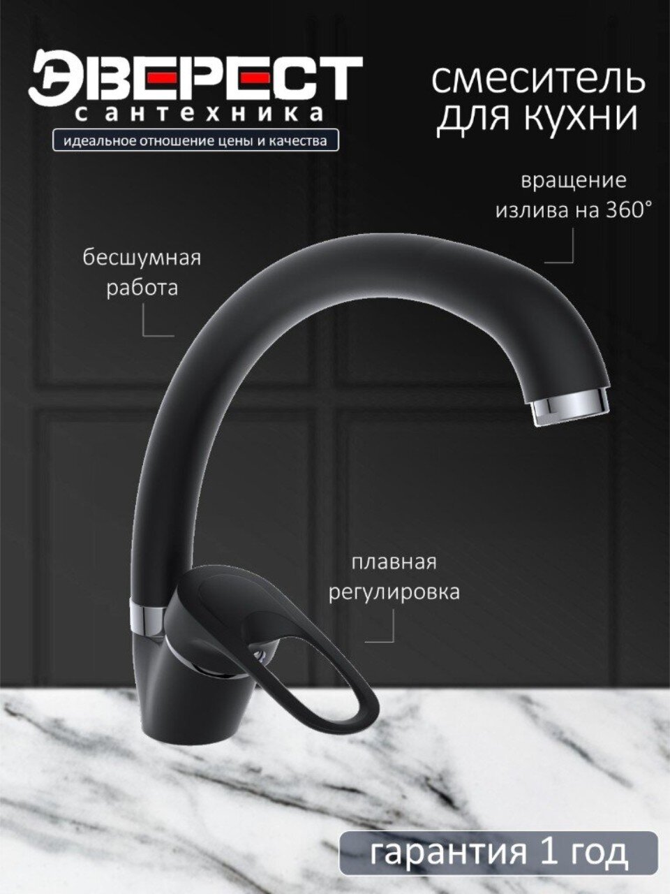 Смеситель для кухни, Эверест, с картриджем, черный камень, хром, B59-0256