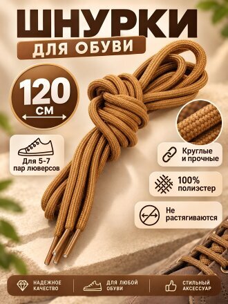 светло-коричневый