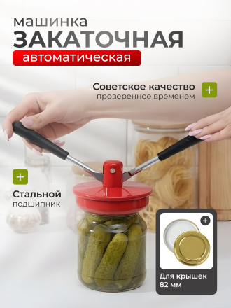 Ключ закаточный автоматический, Эльбор, Машенька Борович