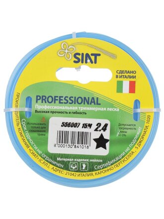 Леска для триммера 2.4 мм, 15 м, звезда, SIAT, Professional, 556007, синяя