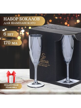 Бокал для шампанского, 170 мл, стекло, 6 шт, Glasstar, Радуга черное море, RNBS_1687_3