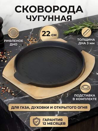 круглый