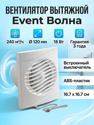 с выключателем