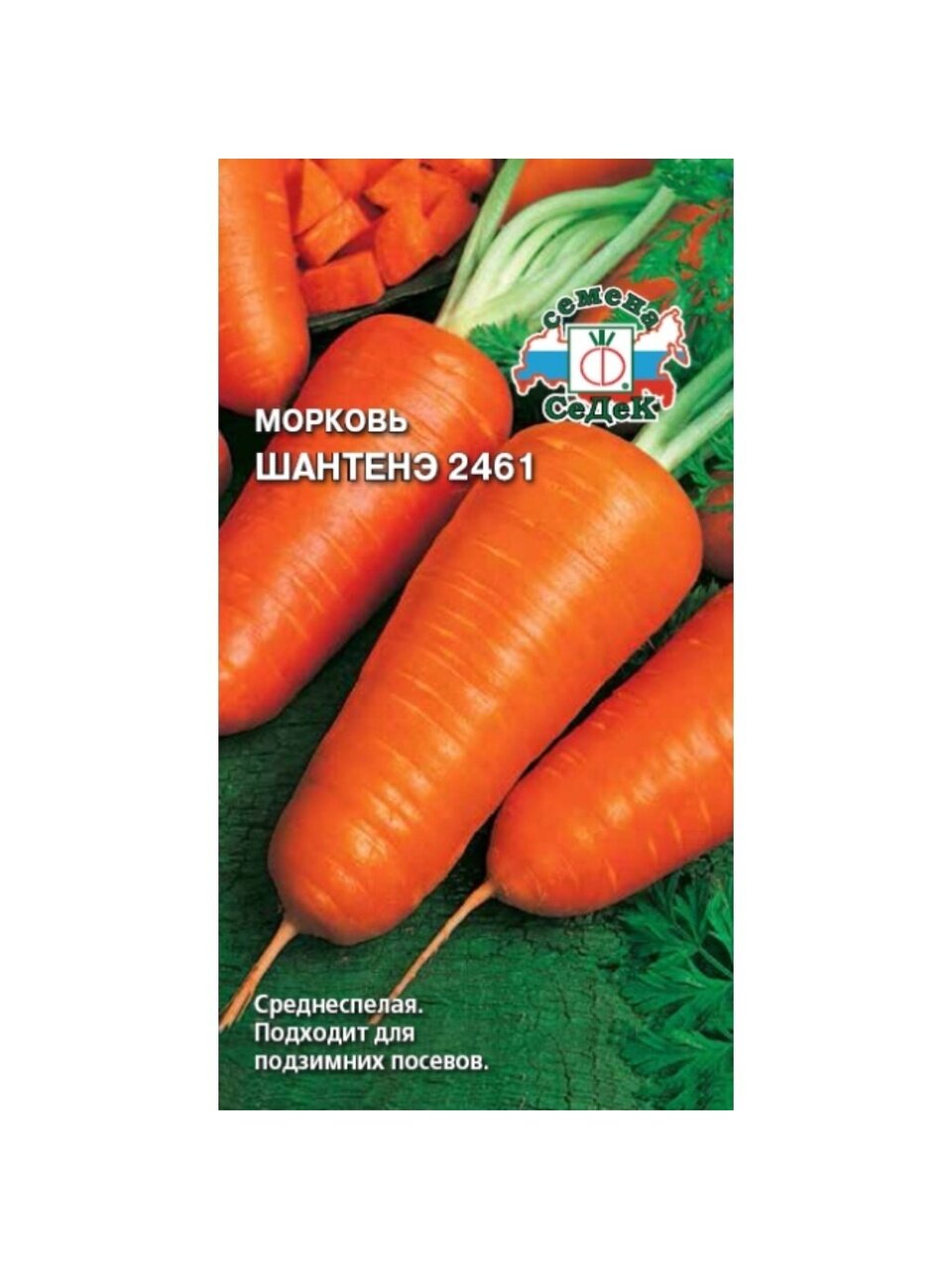 Семена Морковь, Шантенэ 2461, 2 г, Даешь урожай, цветная упаковка, Седек