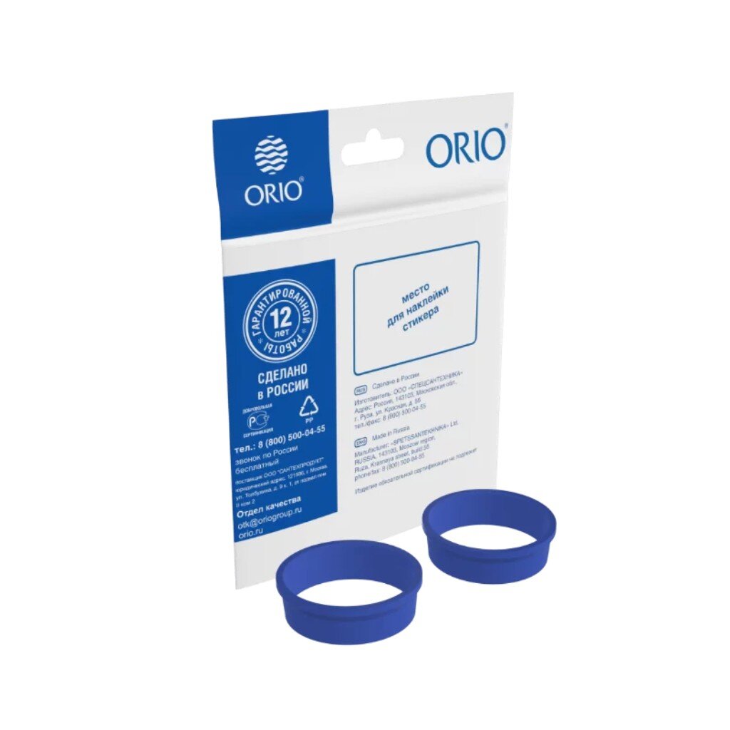 Набор прокладок конических 40 мм, 2 шт, индивидуальная упаковка, Orio, ПП-2040