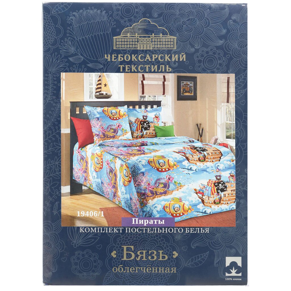т КПБ детский 1,5сп (1н 70х70, пр 150х215, п 145х215) Хлопковый рай бязь Пираты
