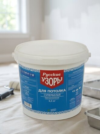 Краска водно-дисперсионная, Русские узоры, для потолков, матовая, супербелая, 6.5 кг