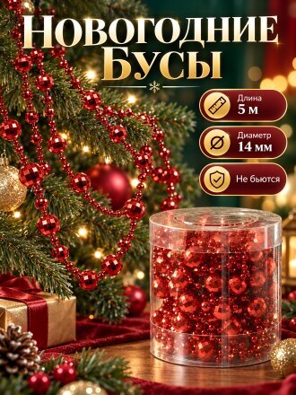 красный
