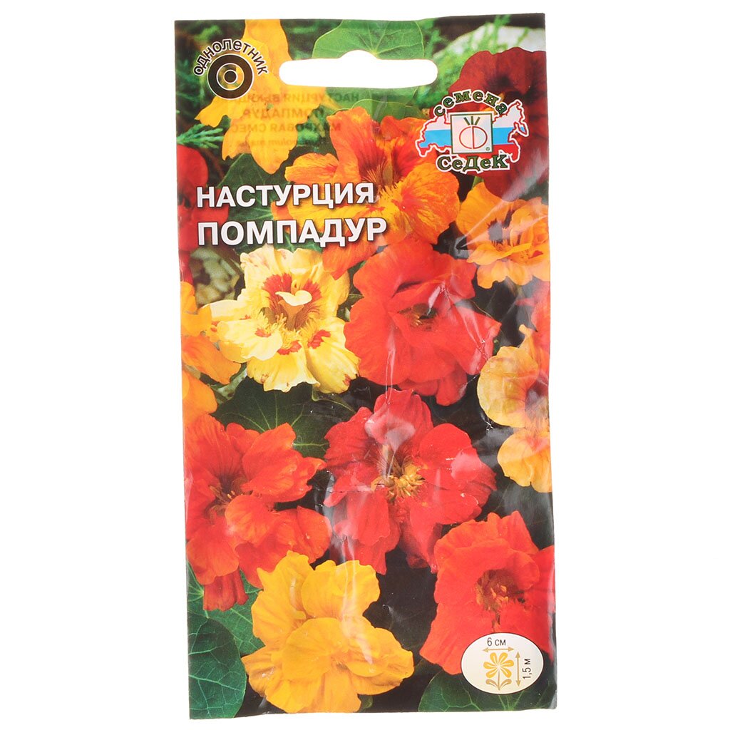Семена Цв Настурция Пампадур (вьющаяся,махровая) ЦВ в Москве: цены ...