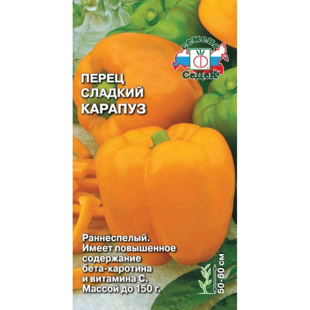 Семена Перец сладкий, Карапуз, 0.2 г, цветная упаковка, Седек