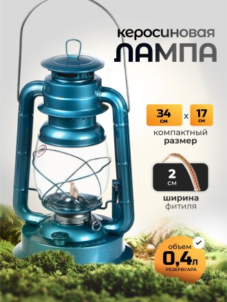 Лампа керосиновая, резервуар 0.4 л, металл, 34х17 см, T2022-420, синяя