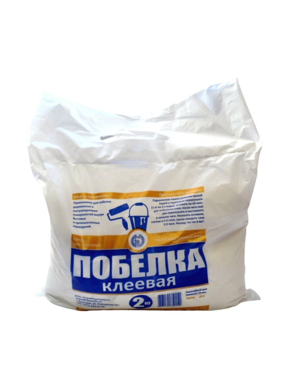 Побелка клеевая, сухая, 2 кг, Стс