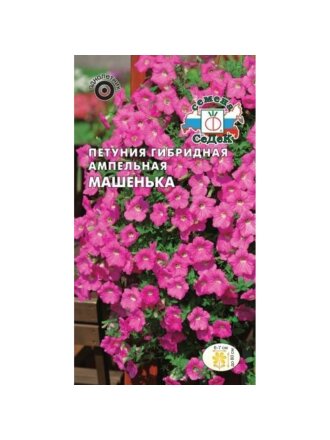 Семена Цветы, Петуния, Машенька, цветная упаковка, Седек