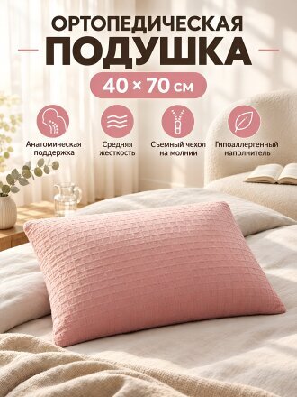 розовый