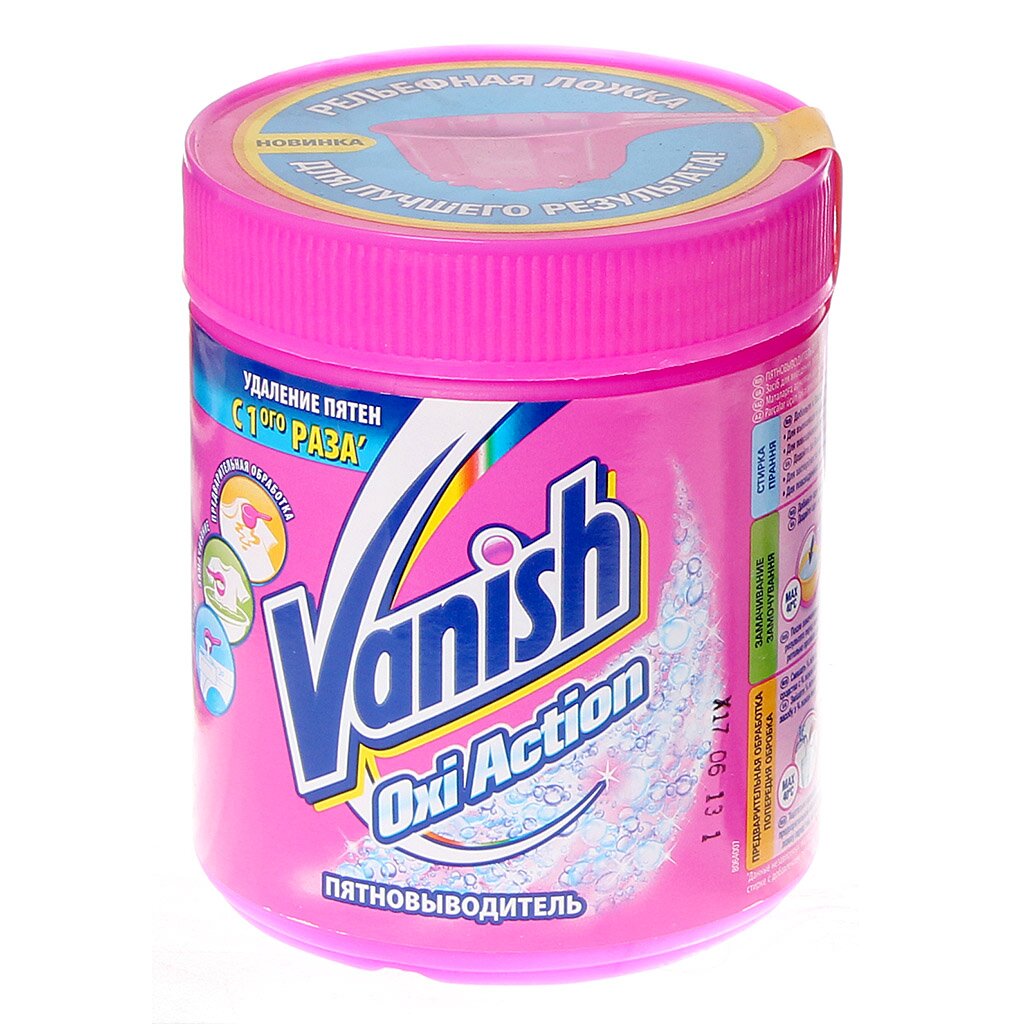 Пятновыводитель Vanish OxiAction, 500 г